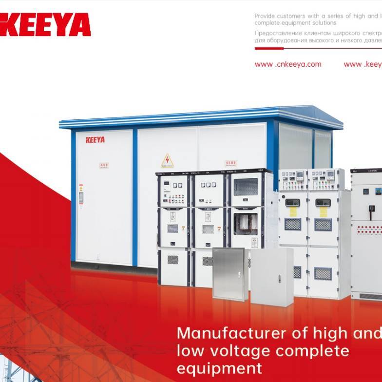 De brochure van switchgear (verticale versie)