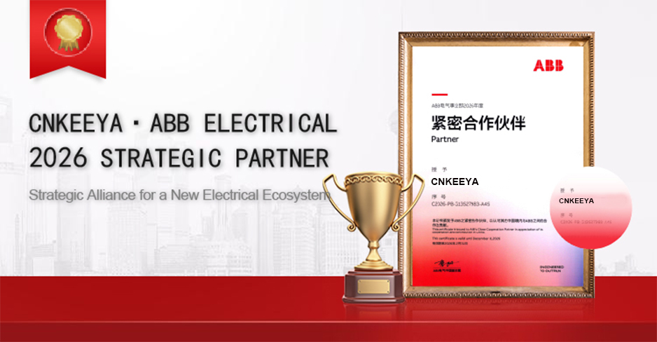 Strategische alliantie voor een nieuwe reis! CNKEEYA geëerd als strategische partner van de ABB Electrical Division voor 2026